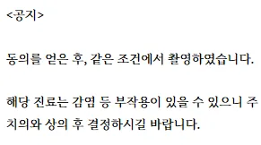 의료광고법 관련 공지사항 텍스트
